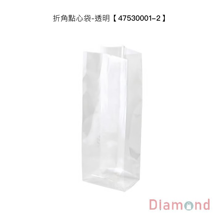 折角點心袋-透明 9*25*5.5cm(100入) 【47530001-2】