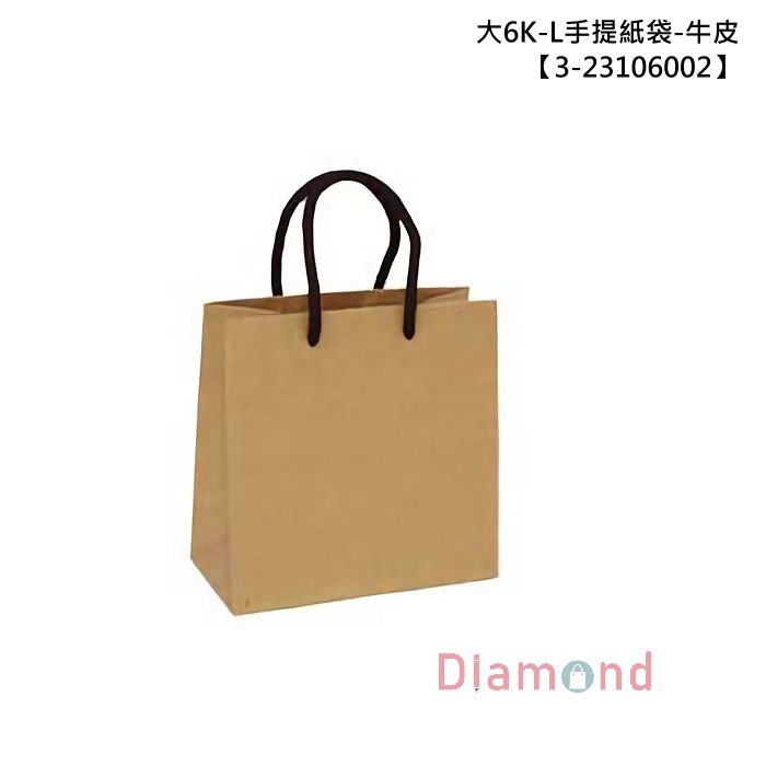 大6K-L手提紙袋/牛皮咖啡杯袋 25入 18.8*18.8*9.8cm【3-23106002】