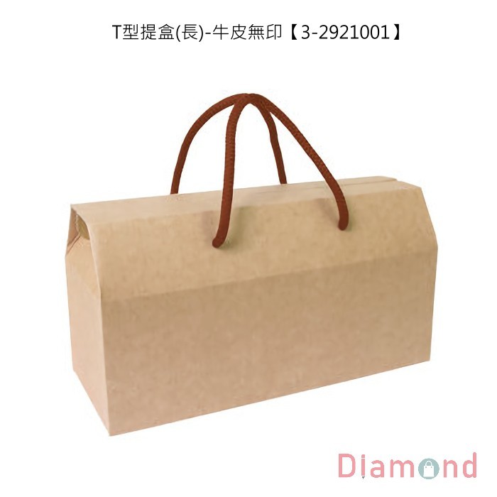 T型提盒(長)-牛皮無印 10入【3-2921001】