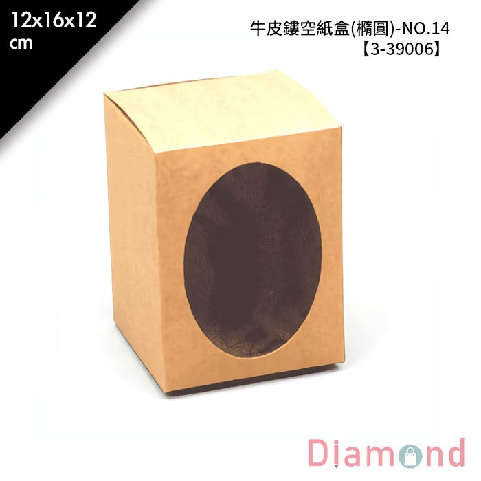 牛皮鏤空紙盒(橢圓)-NO.14 10入/包 12*16*12cm【3-39006】