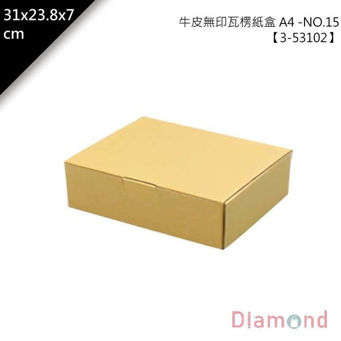 牛皮無印瓦楞紙盒 -NO.15(B浪) A4【3-53102】5入/包