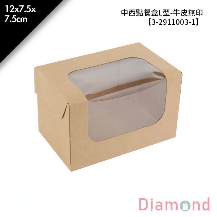 西點餐盒L型(中)-牛皮無印 10入/包 【3-2911003-1】