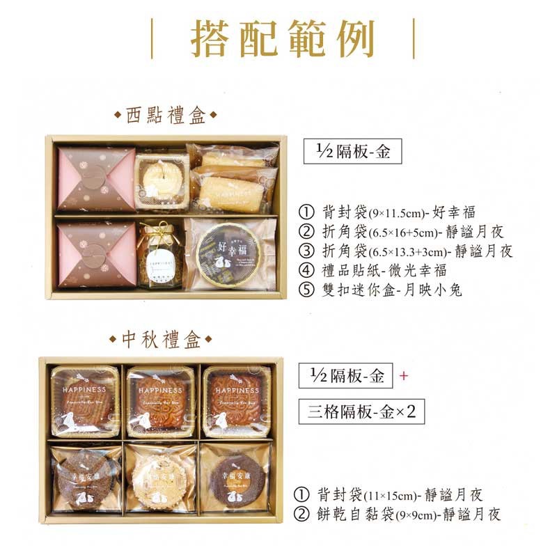 點心禮盒內襯-1/2隔板-金 10入/包 【3-991403-7】