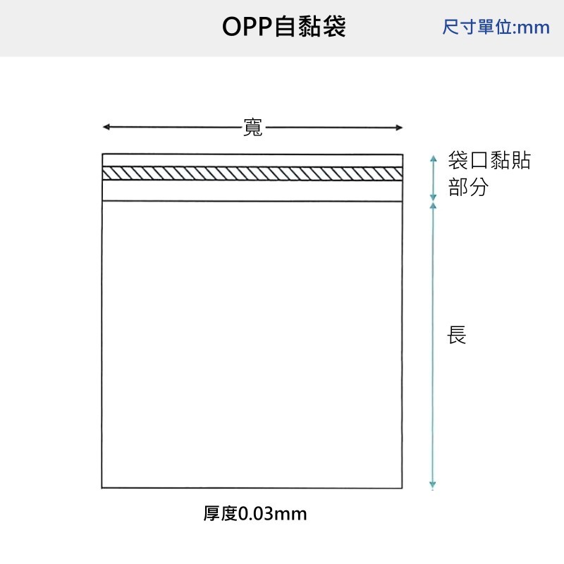 OPP自黏袋 8*8cm NO.23 (鳳梨酥適用)【4-0080-08】100入/包