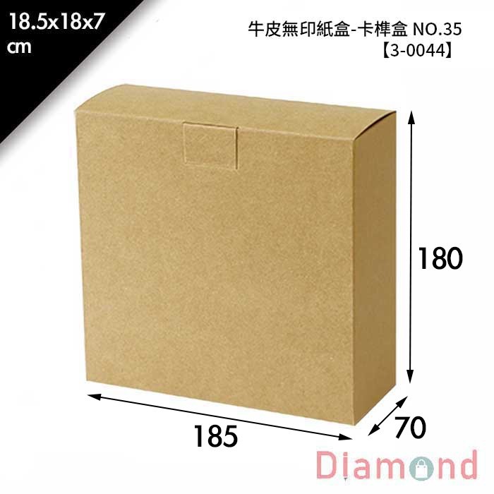 牛皮無印紙盒(卡榫盒)-NO.35 10入/包 【3-0044】