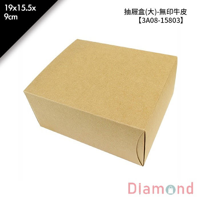 抽屜盒(大)-無印牛皮 10入/包 【3A08-15803】