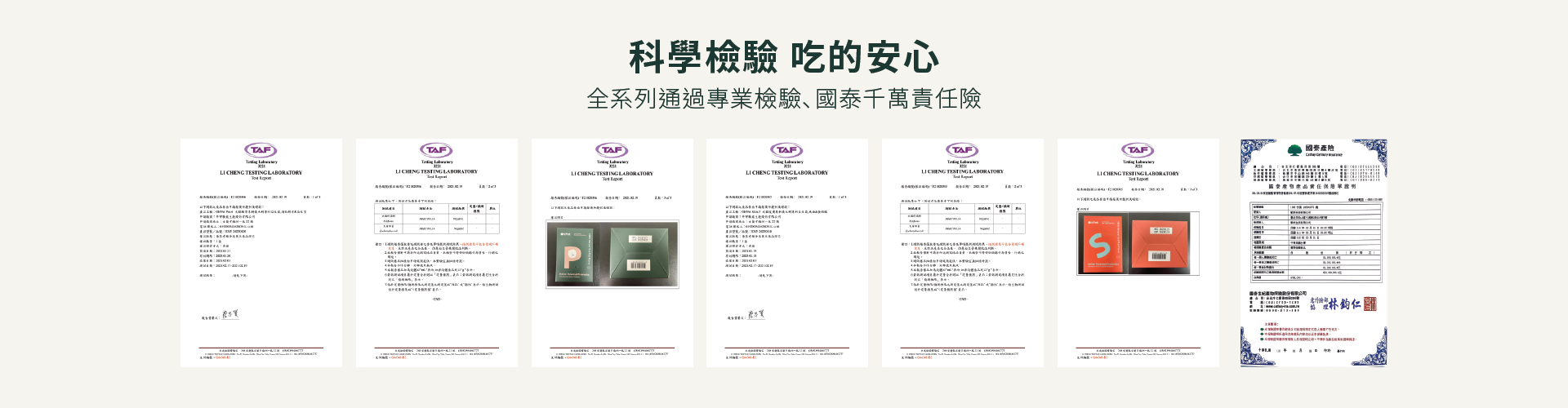Oh!Pet全系列通過科學專業檢驗、國泰千萬責任險，讓毛孩吃的安心