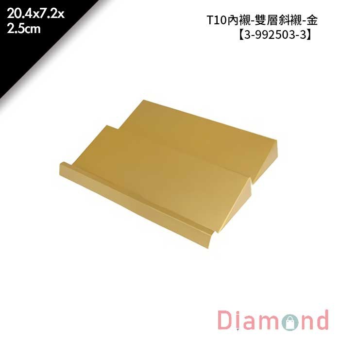 T10內襯-雙層斜襯-金 10入/包 【3-992503-3】