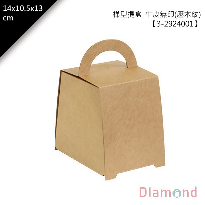 咖啡禮盒/梯型提盒-牛皮無印(壓木紋) 10入/包【3-2924001】