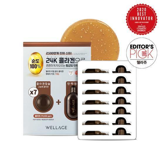 WELLAGE Real Gold Collagen One Kit (7PCS)