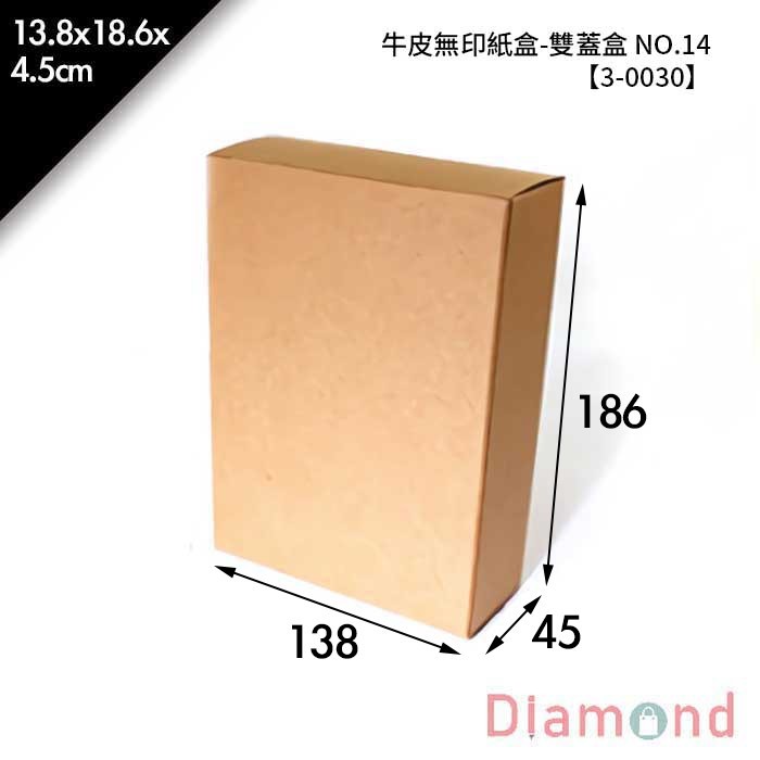牛皮無印紙盒(雙蓋盒)-NO.14 10入/包 【3-0030】
