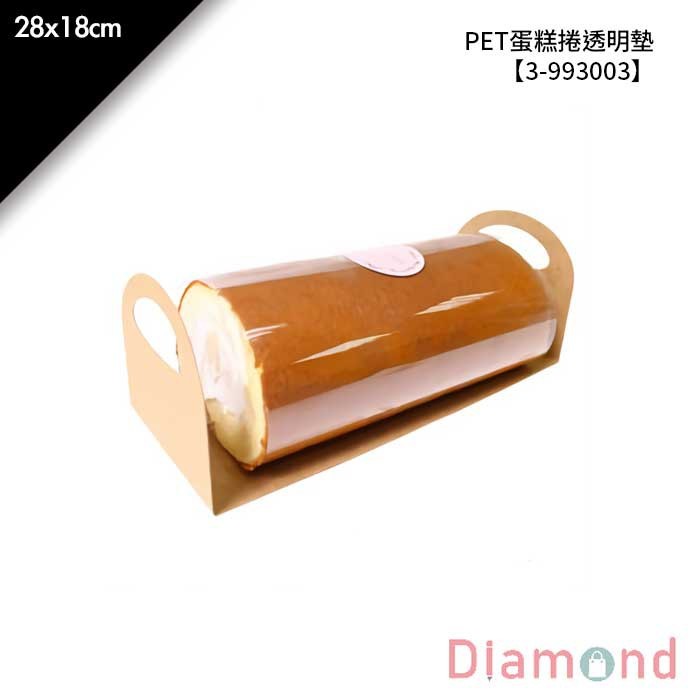 PET蛋糕捲透明墊 28*18cm【3-993003】10入/包