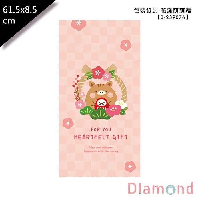 包裝紙封/腰封-花漾萌萌豬 30張入 61.5*8.5cm【3-239076】