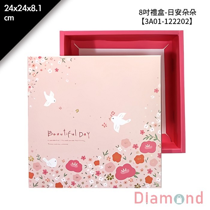8吋禮盒-日安朵朵 10入/包 【3A01-122202】