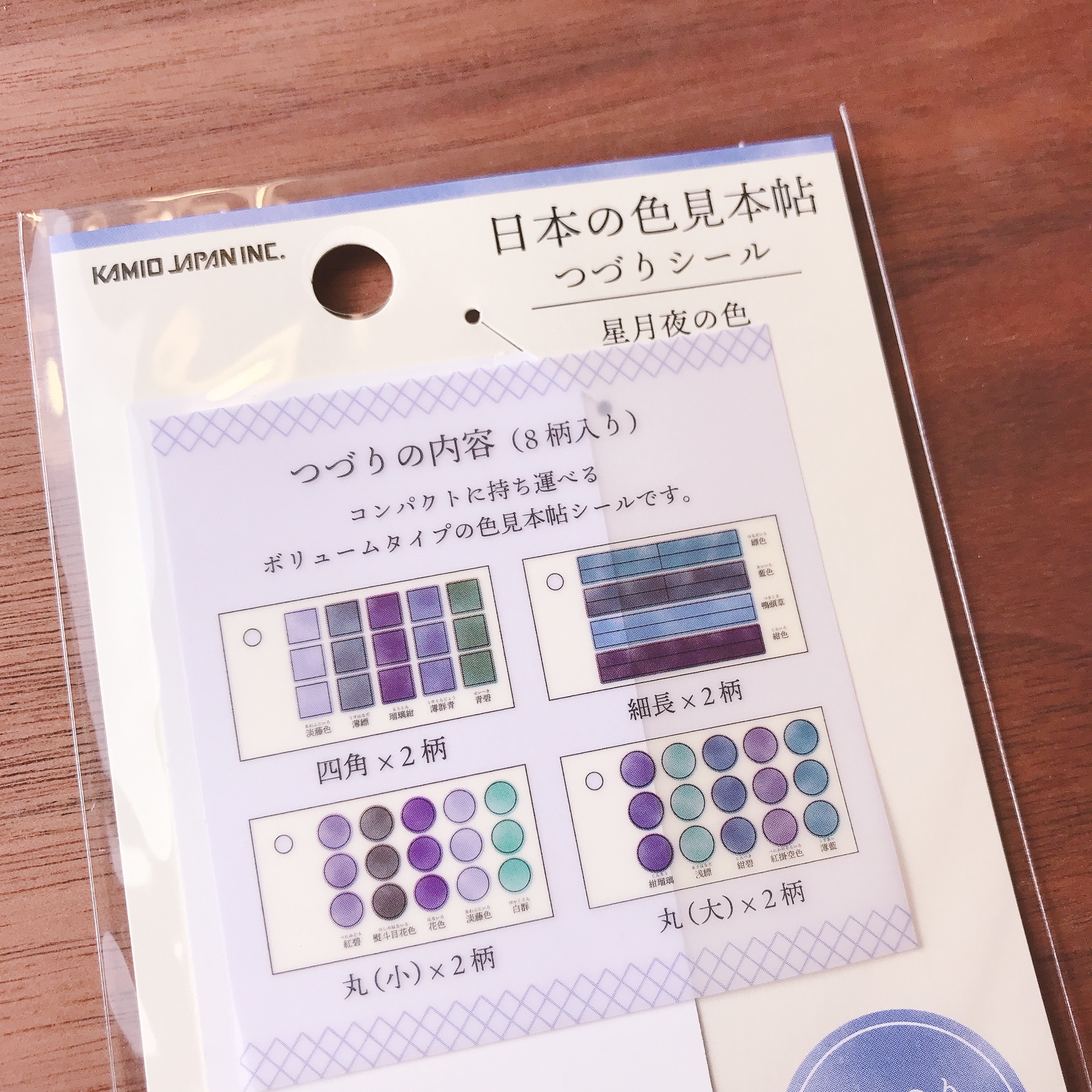 日本の色見本帖シール 鳳凰の色 花笑みの色 正規品 - 事務用品