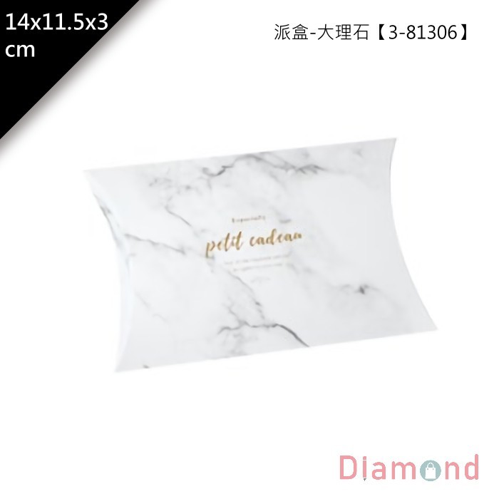 派盒-大理石 【3-81306】 10入/包