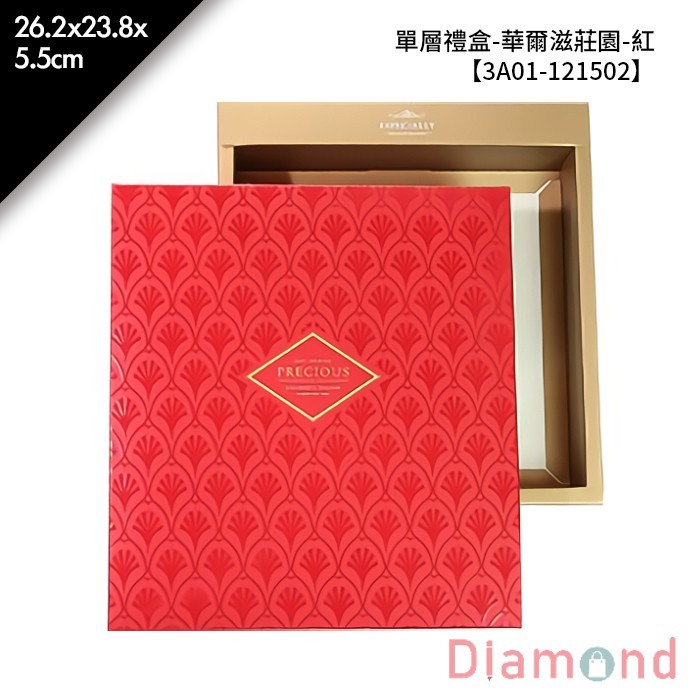 單層禮盒-華爾滋莊園-紅 10入/包 【3A01-121502】