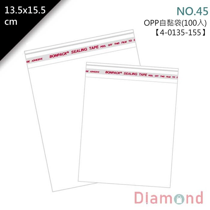 OPP自黏袋 13.5*15.5cm NO.45 (CD外盒適用)【4-0135-155】100入/包