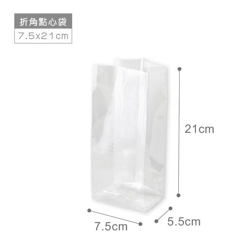 折角點心袋(亮面)-透明 100入/包 7.5*21*5.5cm 【47520001-1】