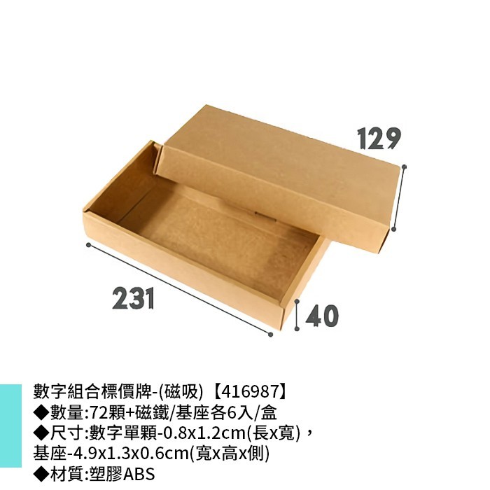 T06 上下蓋牛皮紙盒 (長型皮夾盒)10入/包 21.3*4*11.1cm 【3-642003】