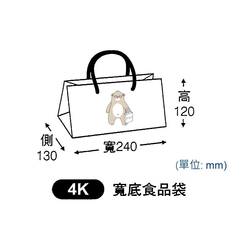 4K(寬底)手提紙袋-牛皮無印 25入/包 24*12*13cm【3-283300】