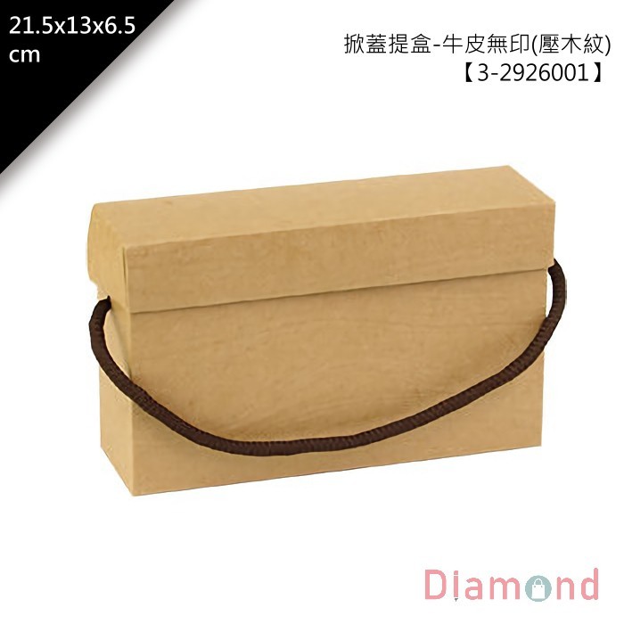 掀蓋提盒/咖啡禮盒-牛皮無印(壓木紋) 10入/包  【3-2926001】