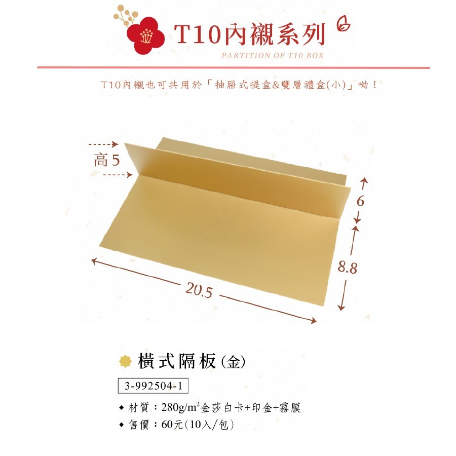 T10 上掀紙盒-牛皮酒紅 10入/包【3A14-122801】