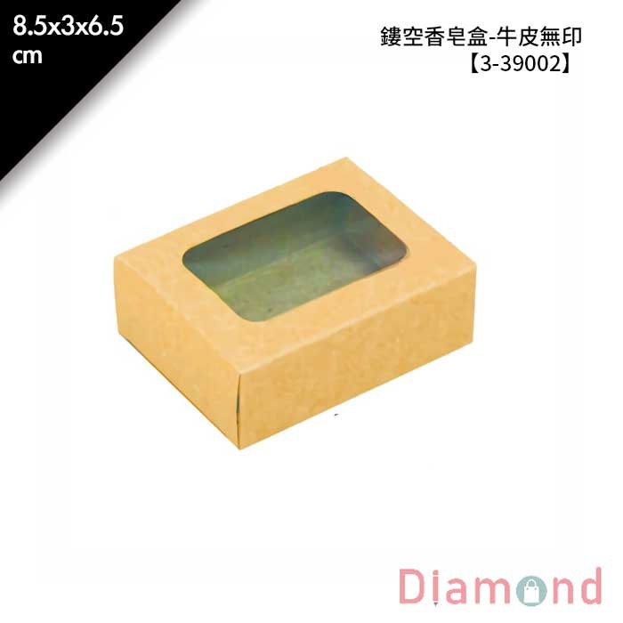 鏤空香皂盒-牛皮無印 10入/包 8.5*3*6.5cm【3-39002】