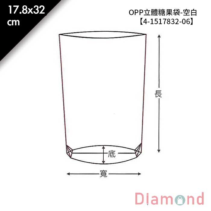 OPP立體糖果袋-空白17.8*32cm【4-1517832-06】100入/包