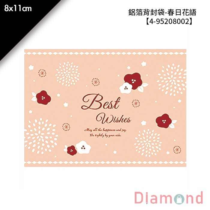 鋁箔背封袋-春日花語 100入/包 8*11cm【4-95208002】