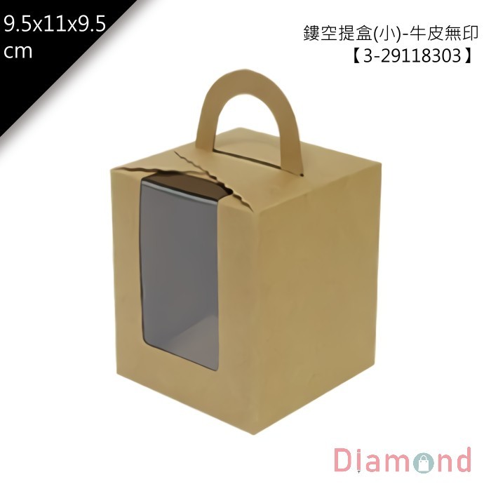 鏤空提盒(小)-牛皮無印 10入/包 9.5*11*9.5cm【3-29118303】