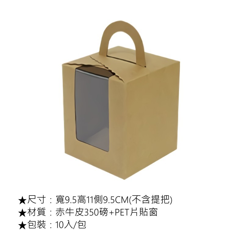 鏤空提盒(小)-牛皮無印 10入/包 9.5*11*9.5cm【3-29118303】