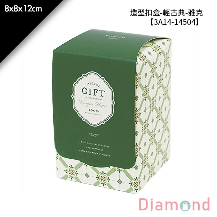 造型扣盒-輕古典-雅克 10入/包 【3A14-14504】