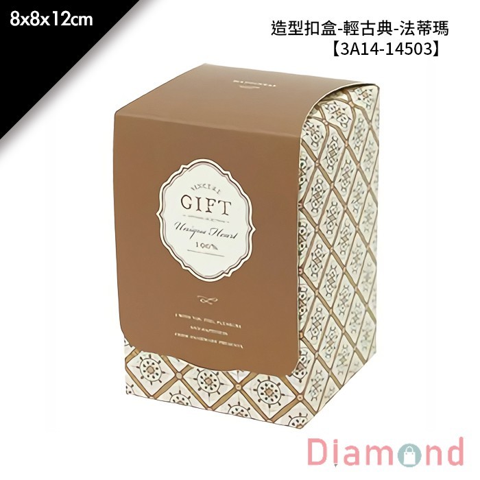 造型扣盒-輕古典-法蒂瑪 10入/包 【3A14-14503】