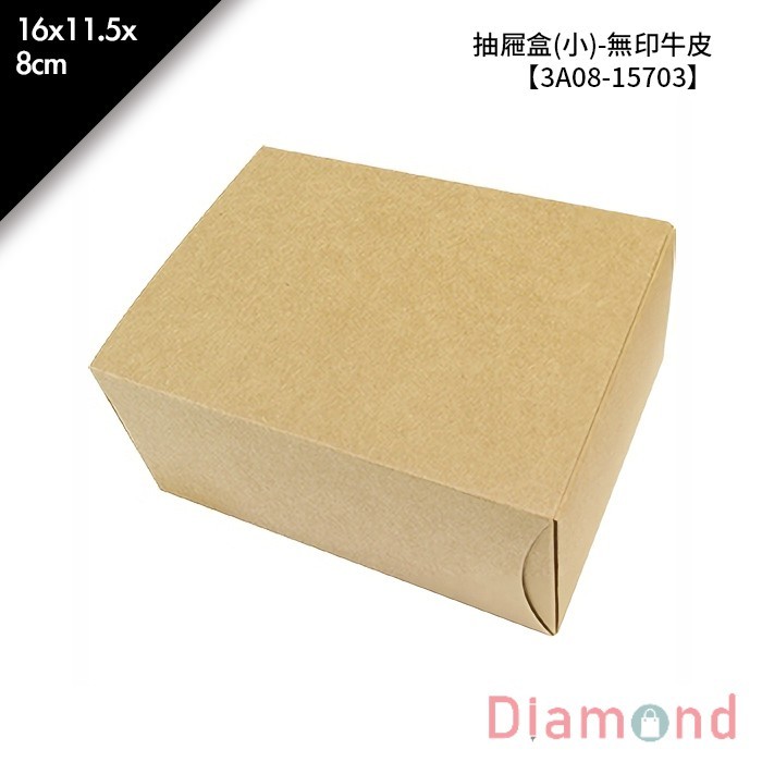 抽屜盒(小)-無印牛皮 10入/包 【3A08-15703】