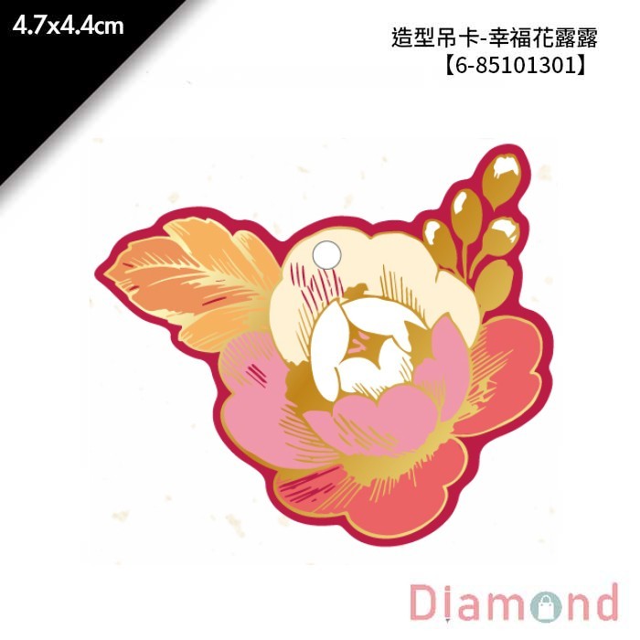 造型吊卡-幸福花露露 30入/包 4.7*4.4cm【6-85101301】