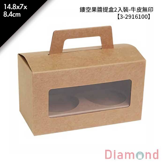 鏤空果醬提盒2入裝-牛皮無印 10入/包 14.8*7*8.4cm【3-2916100】