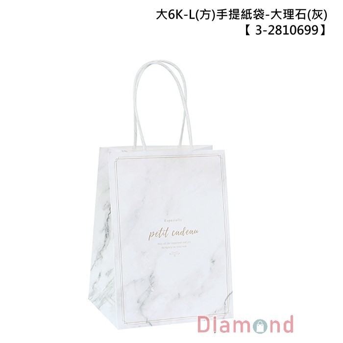 大6K-L(方)手提紙袋-大理石(灰) 25入 14*19.5*12cm【 3-2810699】