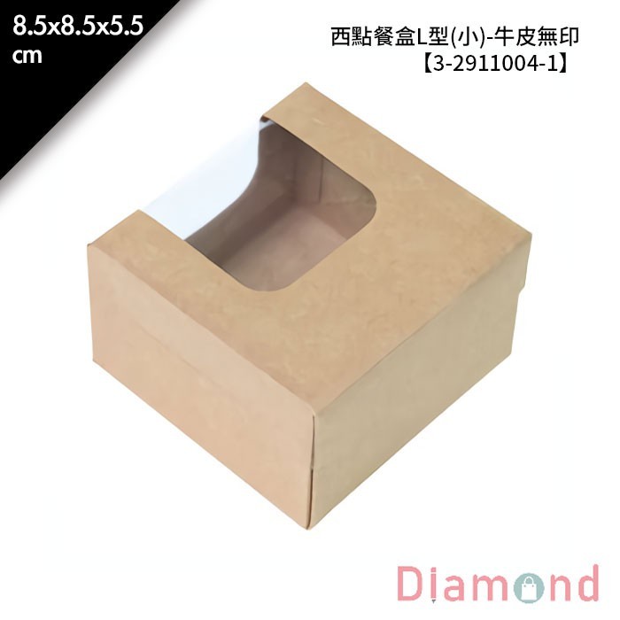 西點餐盒L型(小)-牛皮無印 10入/包 【3-2911004-1】