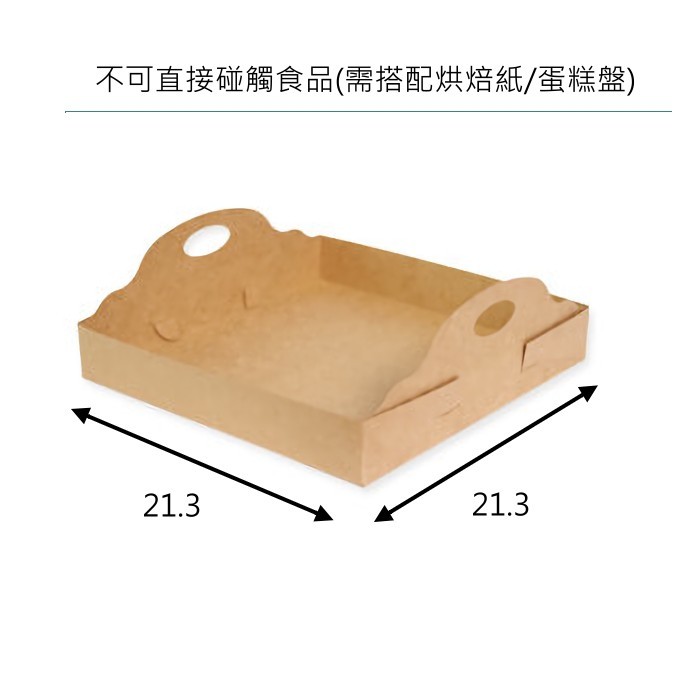 八吋 禮盒 內襯 (提把型) 牛皮無印 10入 21.3x21.3cm【3-990504-3】