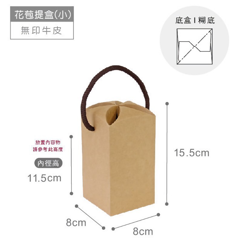花苞提盒(小)-牛皮無印 10入 8*15.5*8cm【3-2918001】