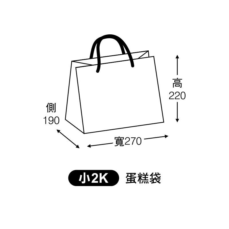 小2K 牛皮紙袋/蛋糕袋-無印牛皮 20入/包 27*22*19cm【3-2310210】