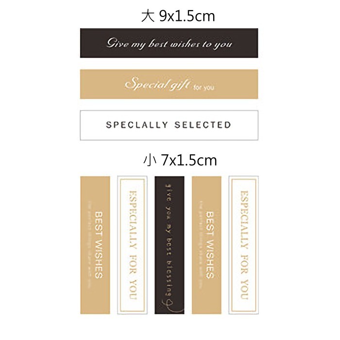 禮品貼紙-小文藝裝飾貼 36枚/2包【01-09353】