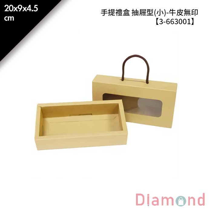 手工皂禮盒 手提禮盒 抽屜型(小)-牛皮無印 10入/包 【3-663001】