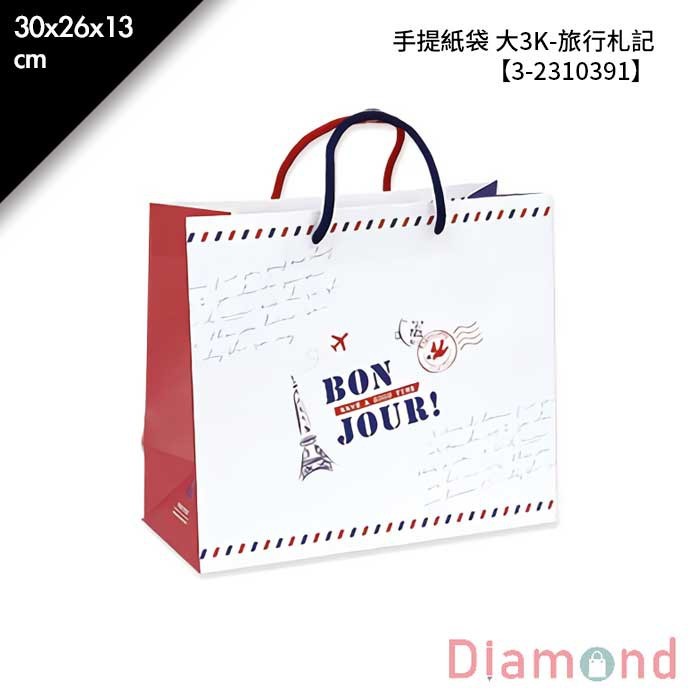 手提紙袋 大3K-旅行札記 25入/包 30*26*13cm【3-2310391】
