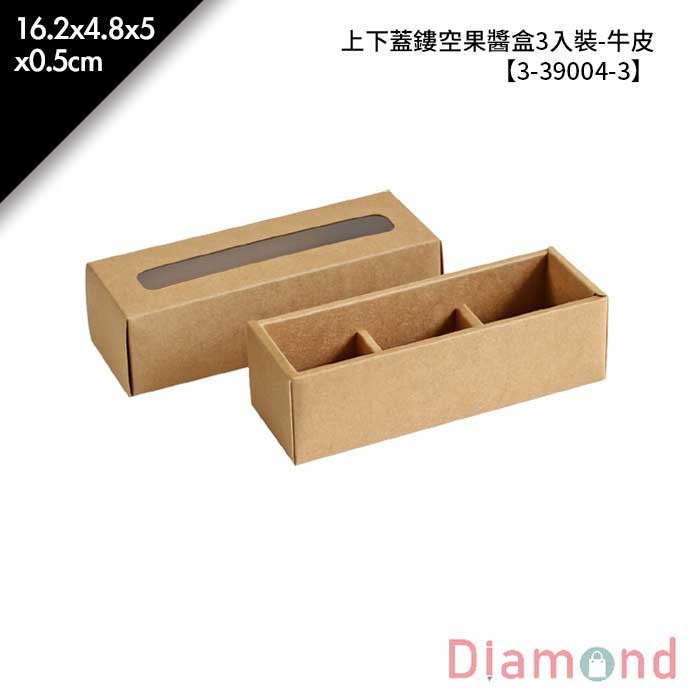 上下蓋鏤空果醬盒3入裝-牛皮 10入/包 16.2*4.8*5*0.5cm【3-39004-3】