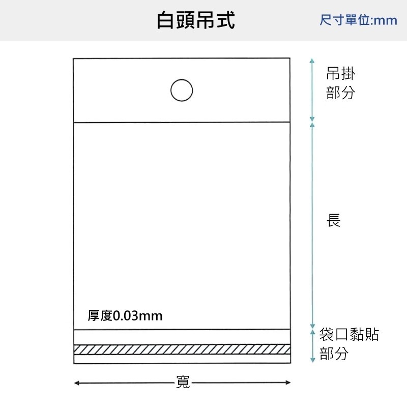 OPP自黏袋(白頭吊式)-NO.44 22.5*31cm【4-1225-31】100入/包