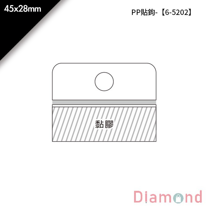 PP貼鉤- 100入/包 45*28mm【6-5202】