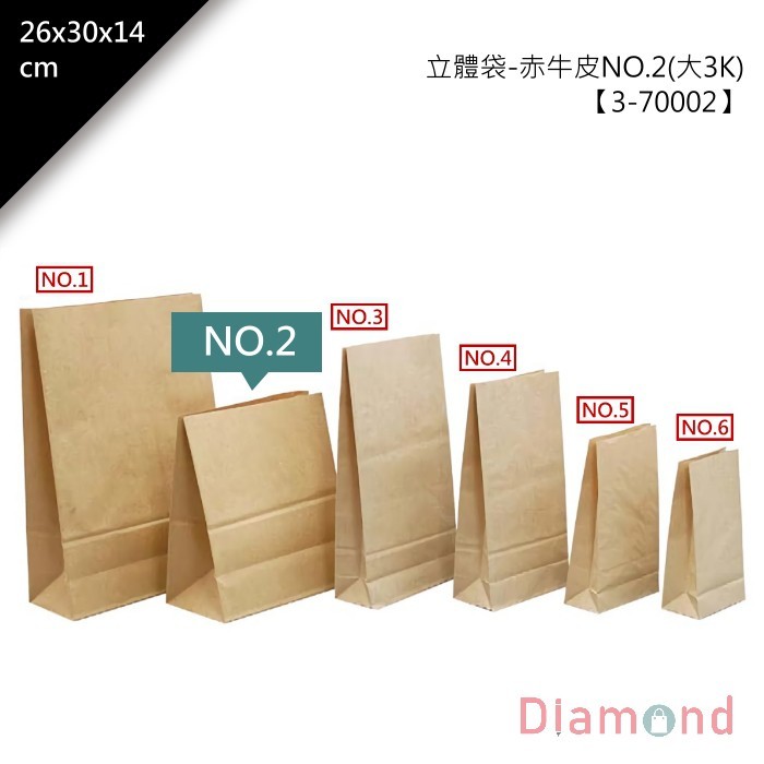 立體袋-赤牛皮NO.2(大3K) 50入 26*30*14cm【3-70002】