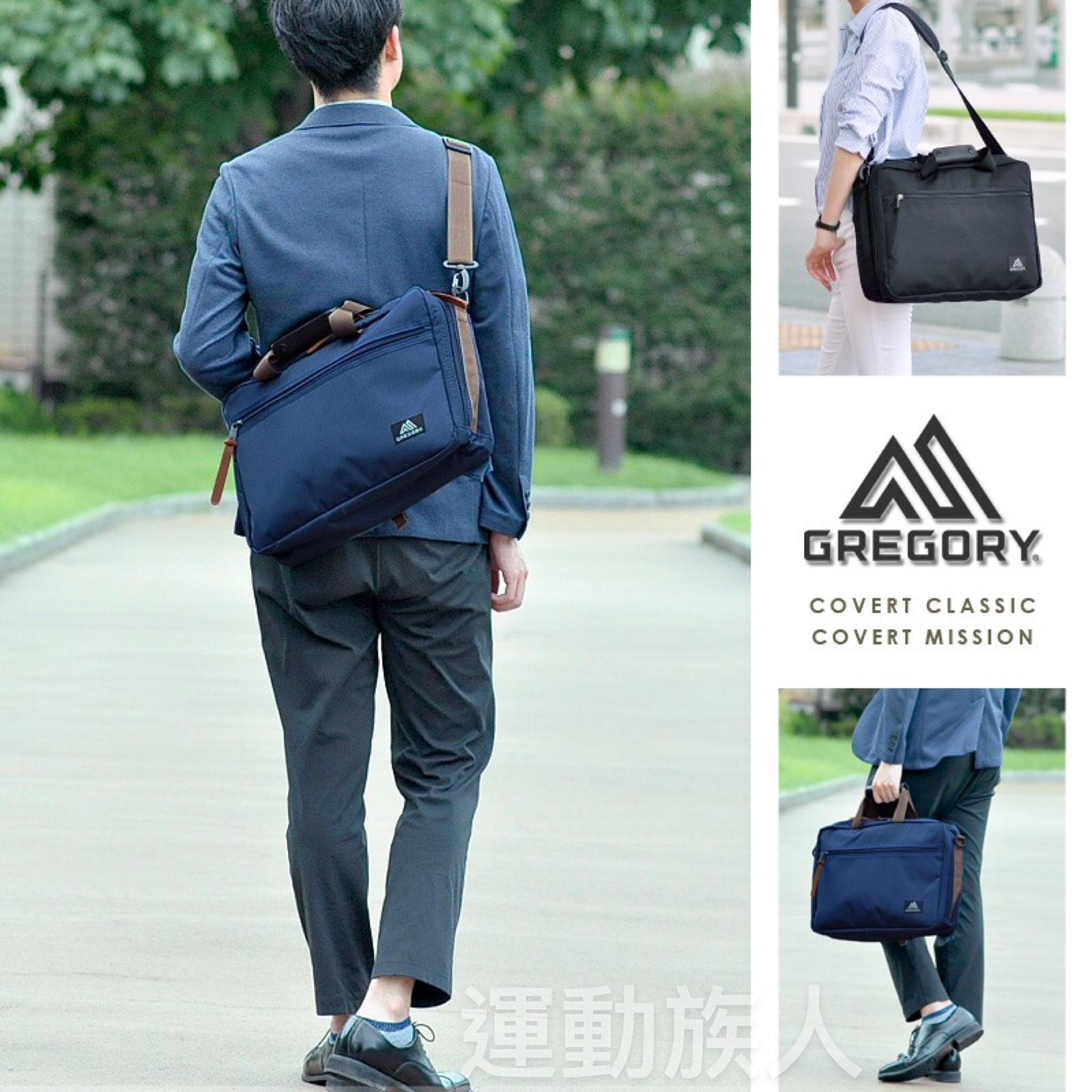 💥 3 ways】18L Gregory Covert Mission 3-Way 斜孭/手挽袋/背囊